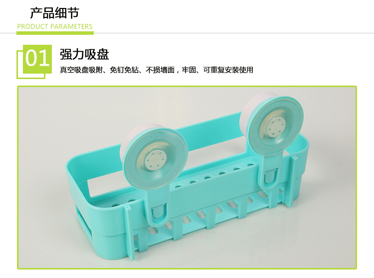 
                                        
                                        晟旎尚品 吸盘 长方形浴室置物架 绿色                
