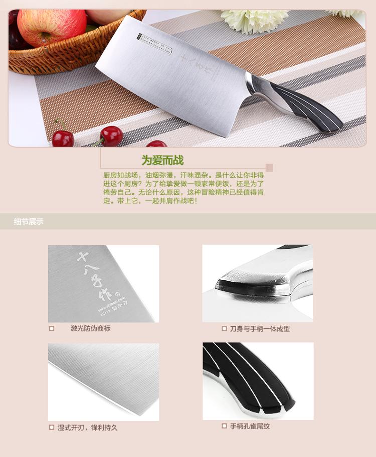 
                                        
                                                                                十八子作刀具 不锈钢厨房家用菜刀切肉雀之屏切片刀S2601-B                