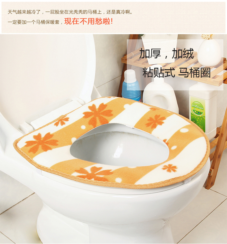 晟旎尚品 粘贴式塑料底层马桶垫套 马桶圈 枫叶蓝色