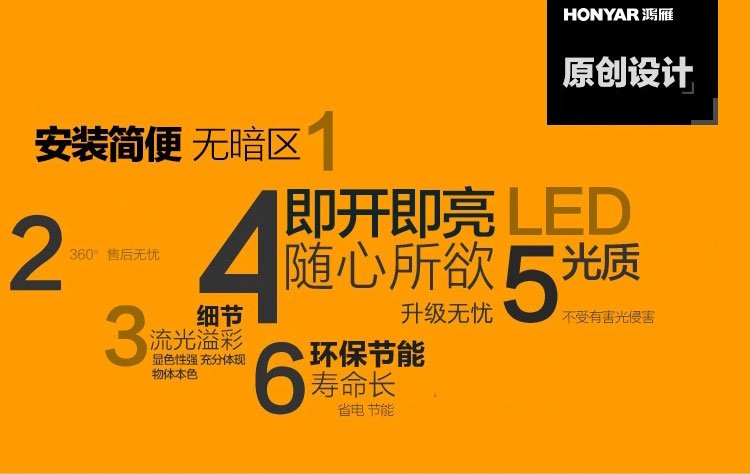鸿雁HONYAR T5一体化支架日光灯管 1.2米 14W 白光 恒星系列