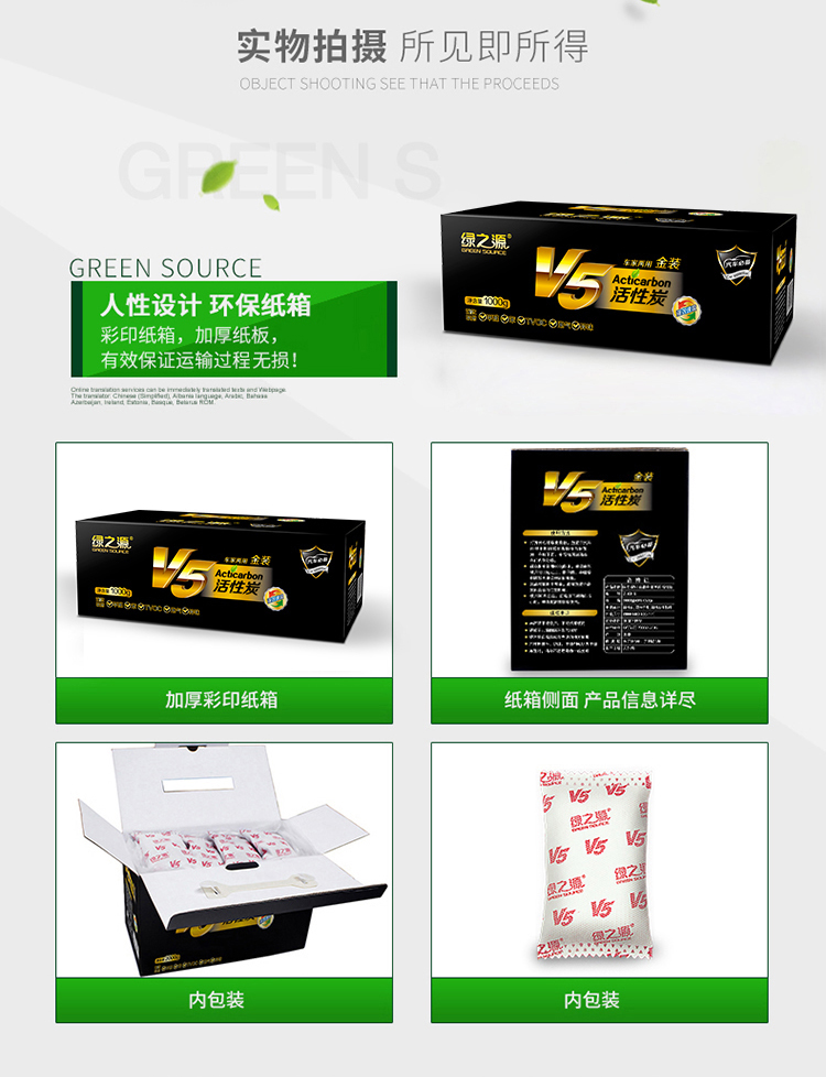 
                                        
                                                            绿之源 V5系列活性炭1000g 汽车车内除味 新车除味除甲醛 活性炭车用非竹炭包 新房装修车载摆件（金装款）                