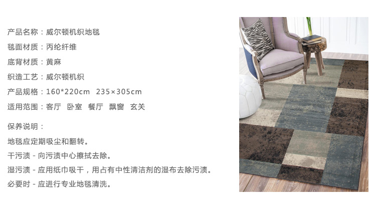 富居（FOOJO）地毯地垫 北欧风情威尔顿机织现代欧式客厅卧室地毯 160*220cm 蒂凡尼
