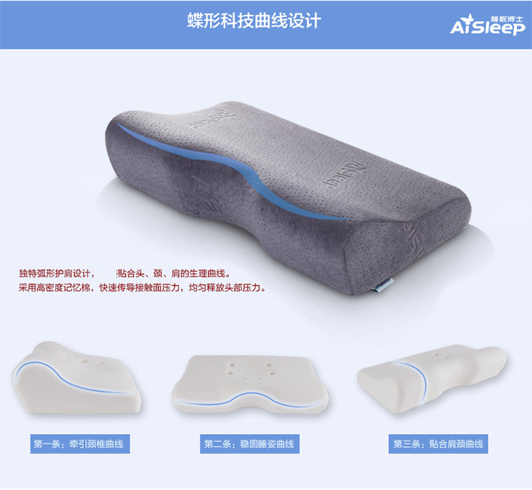 
                                        【京东超市】AiSleep 睡眠博士 蝶形颈椎安睡护颈记忆枕头 枕芯                