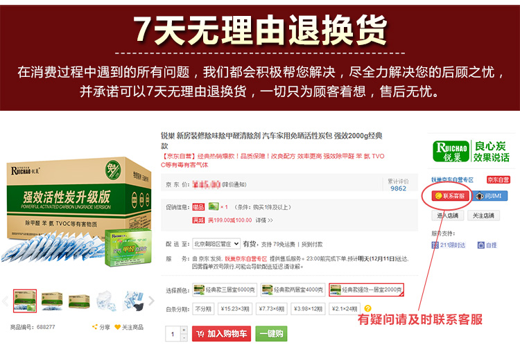 
                                        
                                                            锐巢 净化王除甲醛活性炭包金装一居室2000g 新房装修去甲醛清除剂家用竹炭包汽车净化除味碳包                