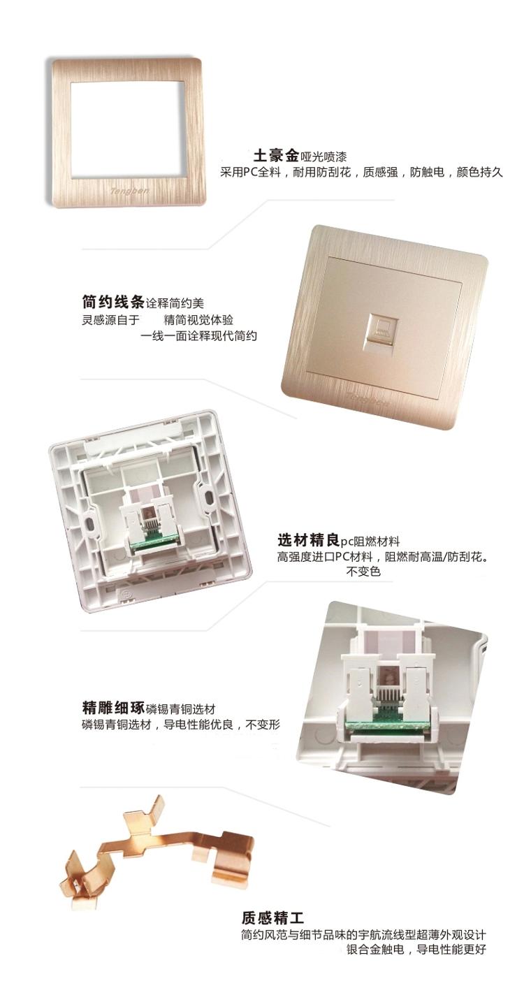
                                        藤本86型墙壁开关面板插座一位八芯电脑插座/办公用电脑插座/家用电脑插座L3香槟金拉丝系列                