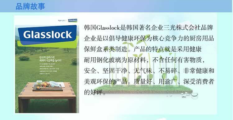 
                                        【京东超市】三光云彩glasslock韩国进口钢化玻璃饭盒微波炉碗保鲜盒密封便当盒 四件套/GL4-08                