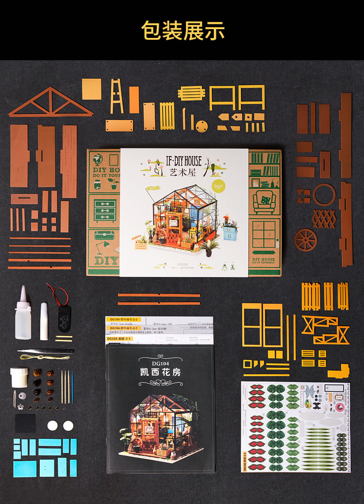 若态 DIY手工小屋 儿童立体木质拼图 拼装模型手工制作小屋...-京东