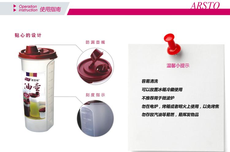 爱思得ARSTO 油壶2件套7002A2