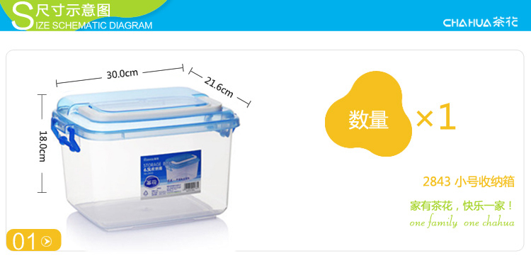 
                                        
                                                            茶花收纳箱口罩收纳盒整理箱子储物箱塑料箱家用药箱药盒式便携手提式6.5L 2843                