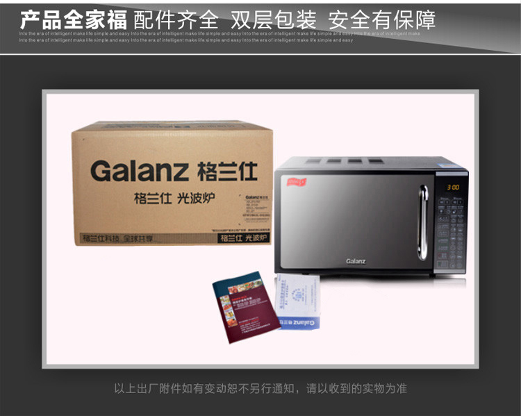 
                                        格兰仕（Galanz） G70F20CN1L-DG(BO) 20L微波炉                