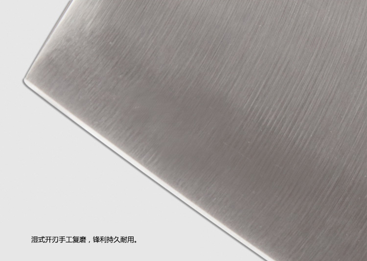 十八子作小康风帆斩切刀S2308-A