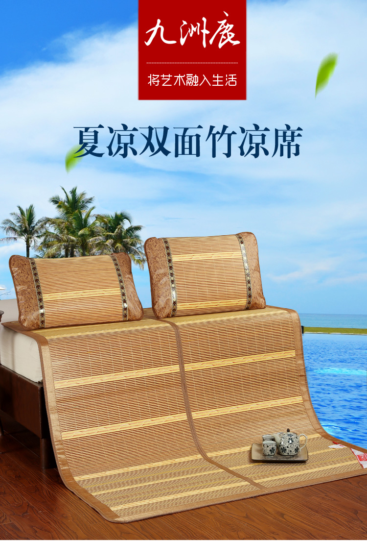 
                                        
                                        九洲鹿 双人加大碳化双面竹凉席子麦园花镜面竹席(不含枕席)-1.5米床                