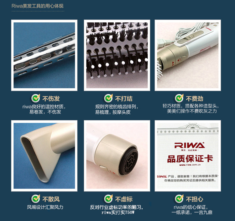 雷瓦（Riwa）RC-562A 多功能风梳 卷发吹风机 梨花头电吹风 卷直发造型器