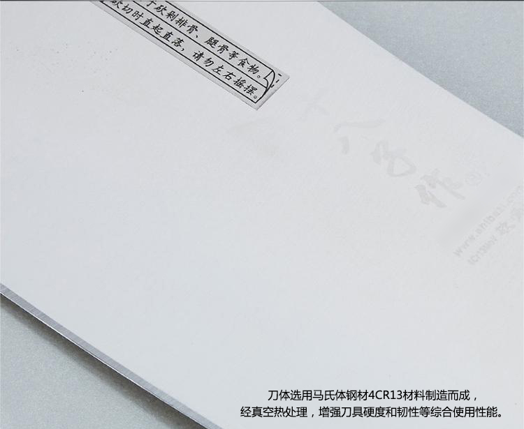 十八子作 套刀 雀之屏和谐七件套S2701
