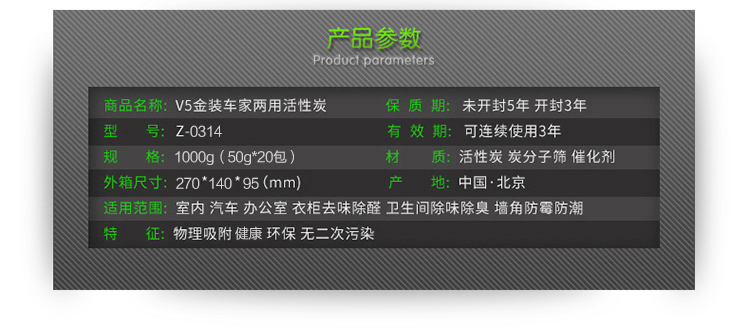 
                                        
                                                            绿之源 V5系列活性炭1000g 汽车车内除味 新车除味除甲醛 活性炭车用非竹炭包 新房装修车载摆件（金装款）                