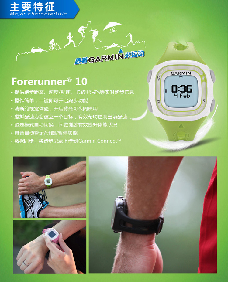 佳明（Garmin）美国GPS户外时尚跑步运动腕表Forerunner10(黑色 男款 50米防水 微博分享 一键开启）