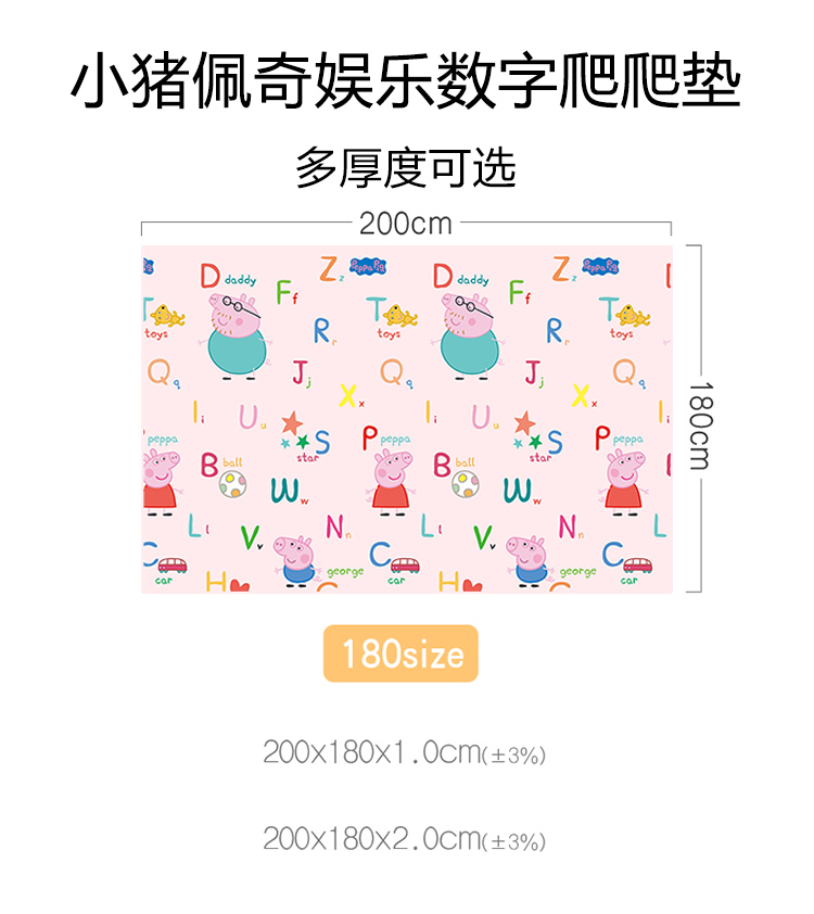 小猪佩奇(peppa pig)双面加厚xpe 地垫宝宝爬行垫爬爬垫 儿童防滑地垫