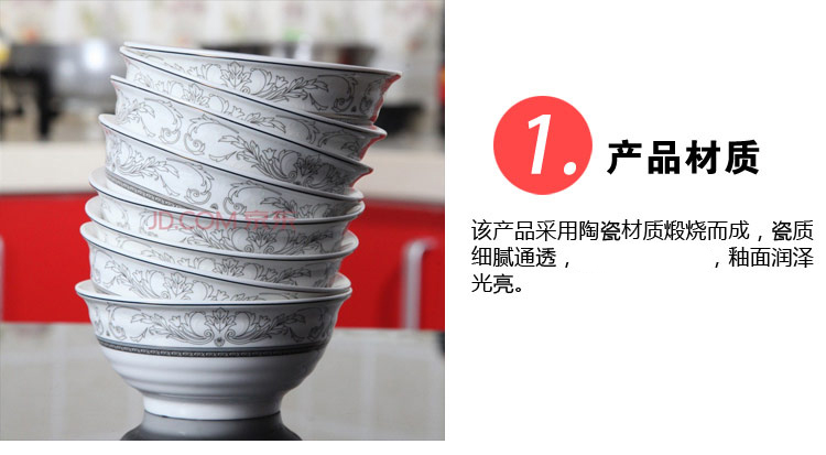 雅诚德米饭碗 陶瓷碗套装(5.75英寸)维亚之东欧式杰欧碗(6只装) C880