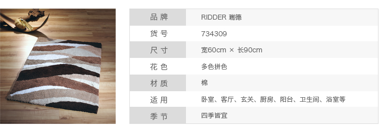 
                                        【京东超市】德国瑞德 RIDDER 波浪图长方形地垫 门口玄关通用 60*90cm 734309                