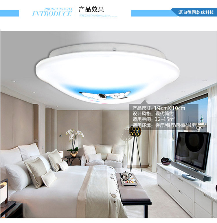 乾球（QAQ）QXD190-08WSNB 乾坤LED吸顶灯 史努比 8W