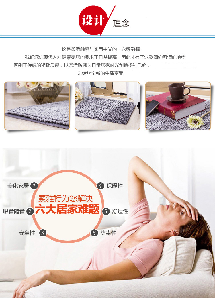素雅特 加厚雪尼尔防滑吸水地垫 50*80cm 1018-004 灰色