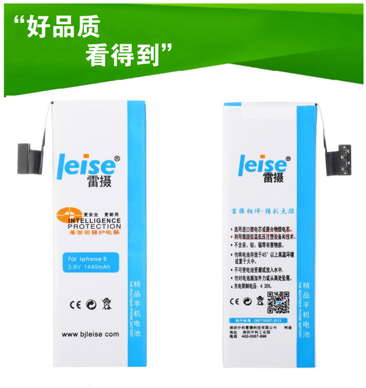 
                                        雷摄 iPhone5 手机内置电池 适用于苹果5/iPhone5                