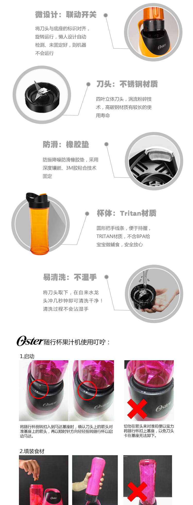 奥士达（Oster） BLSTPB-WOR-073 随身搅拌器 橙色