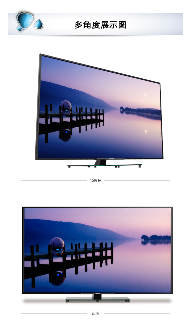 飞利浦（PHILIPS）55PFL3045+32PHF3056 大+小 LED液晶电视组合套装