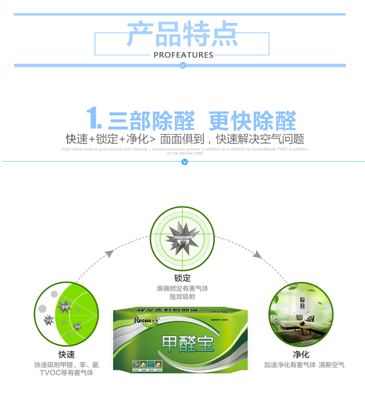 
                                        【京东超市】锐巢 活性炭去除甲醛新房汽车净化吸味除臭去除异味 甲醛宝(600g)                