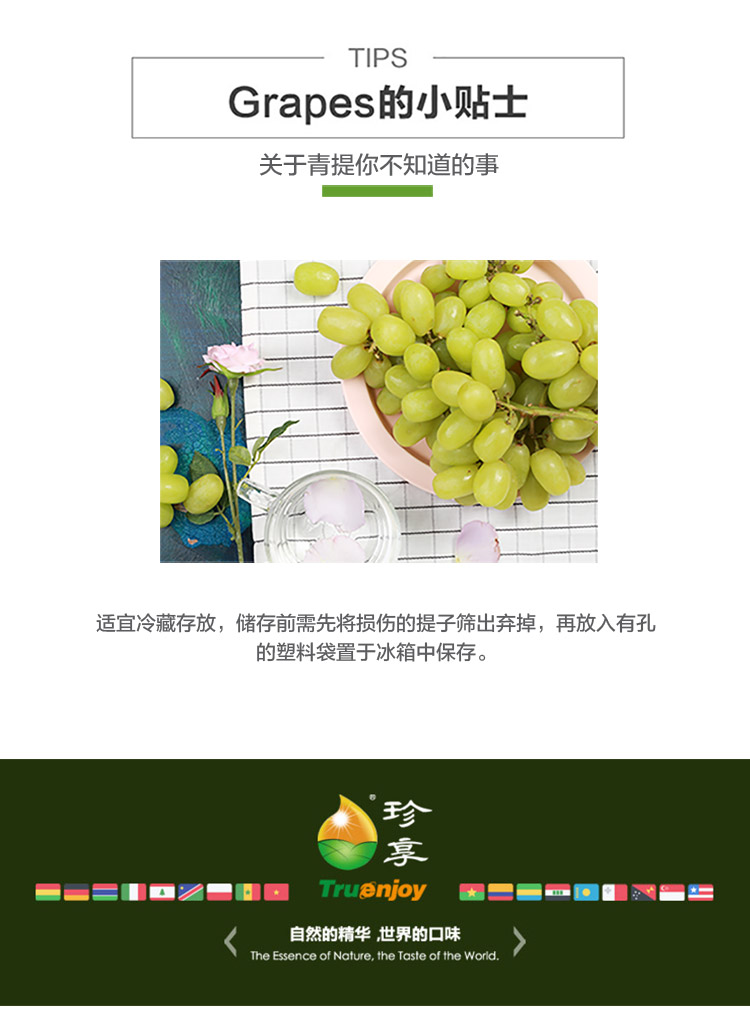 智利 进口无籽青提 提子/葡萄 500g 新鲜水果