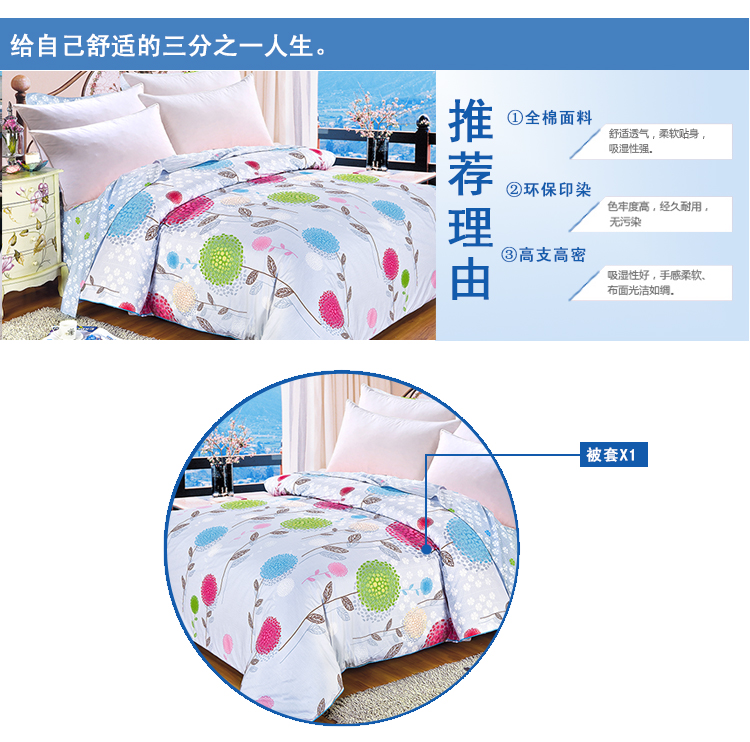 
                                        
                                                            艾薇 床品家纺 双人被罩单件纯棉被套200*230（馥郁花香）                