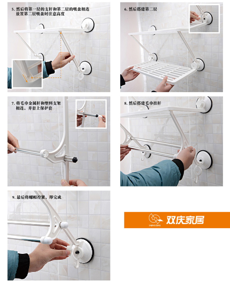 
                                        
                                        双庆家居 吸盘双层浴巾架浴室收纳置物毛巾架 SQ-1863                