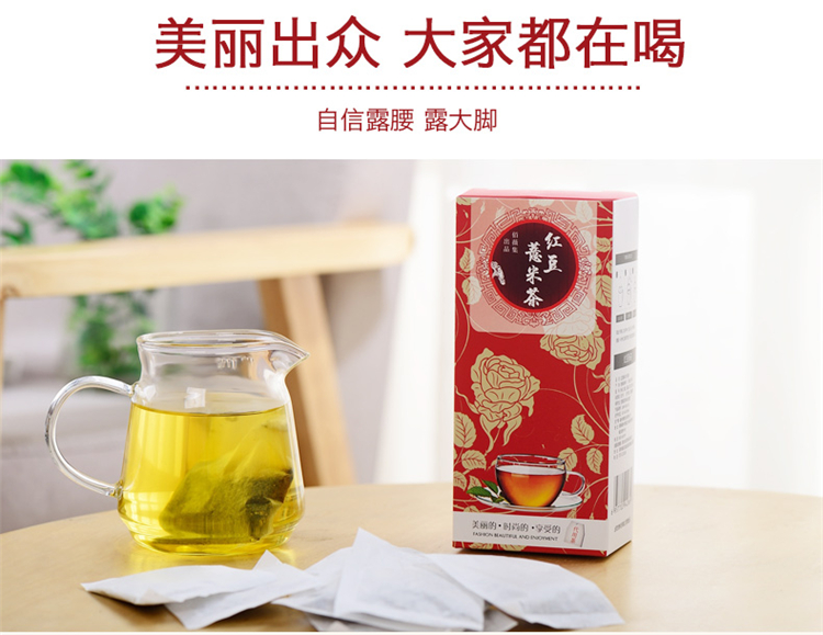 佰薇集红豆薏米茶祛湿茶蒲公英茶去湿气去除湿
