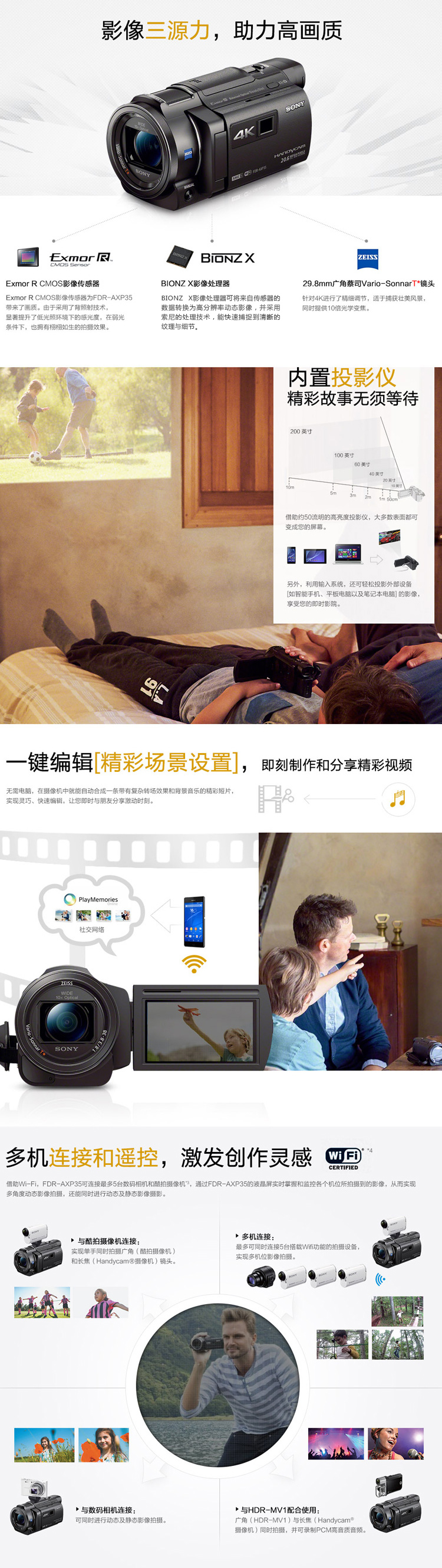 索尼（SONY） FDR-AXP35 4K数码摄像机（光学防抖 内置投影 WIFI分享 内置64G内存）