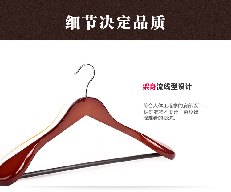 俏天下 实木衣架 天然宽肩烤漆西服衣架WL8016 红木色