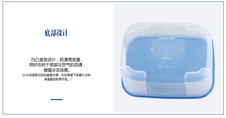 特百惠（Tupperware）冷冻保鲜盒700ml*2
