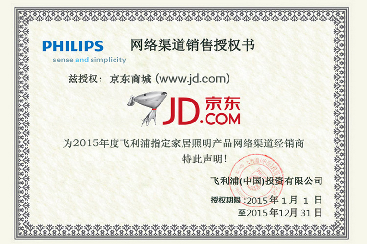 飞利浦PHILIPS LED灯泡 小球泡 5W E14小螺口2700K暖白色黄光 透明 单支装