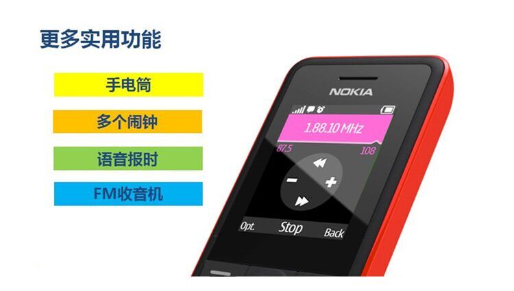 诺基亚(NOKIA) 106 (RM-1121) 黑色 移动联通2G手机