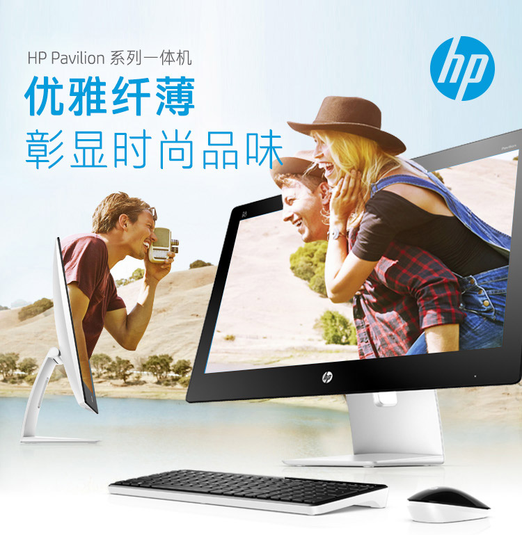 惠普（HP）23-q052cn 23英寸一体机电脑 （i5-4460T 8GB 1TB 2GB独显 wifi 蓝牙 无线键鼠 win8.1）
