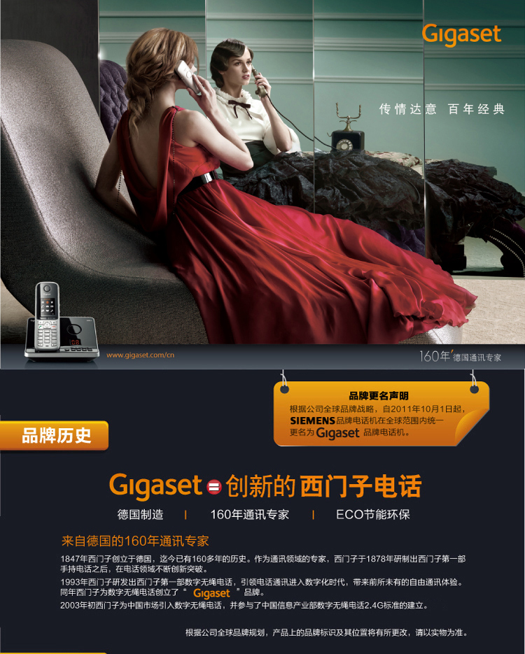 
                                        
                                                                                集怡嘉(Gigaset)原西门子品牌 电话机座机 固定电话 办公家用 高清免提 通话静音 2025C黑色                
