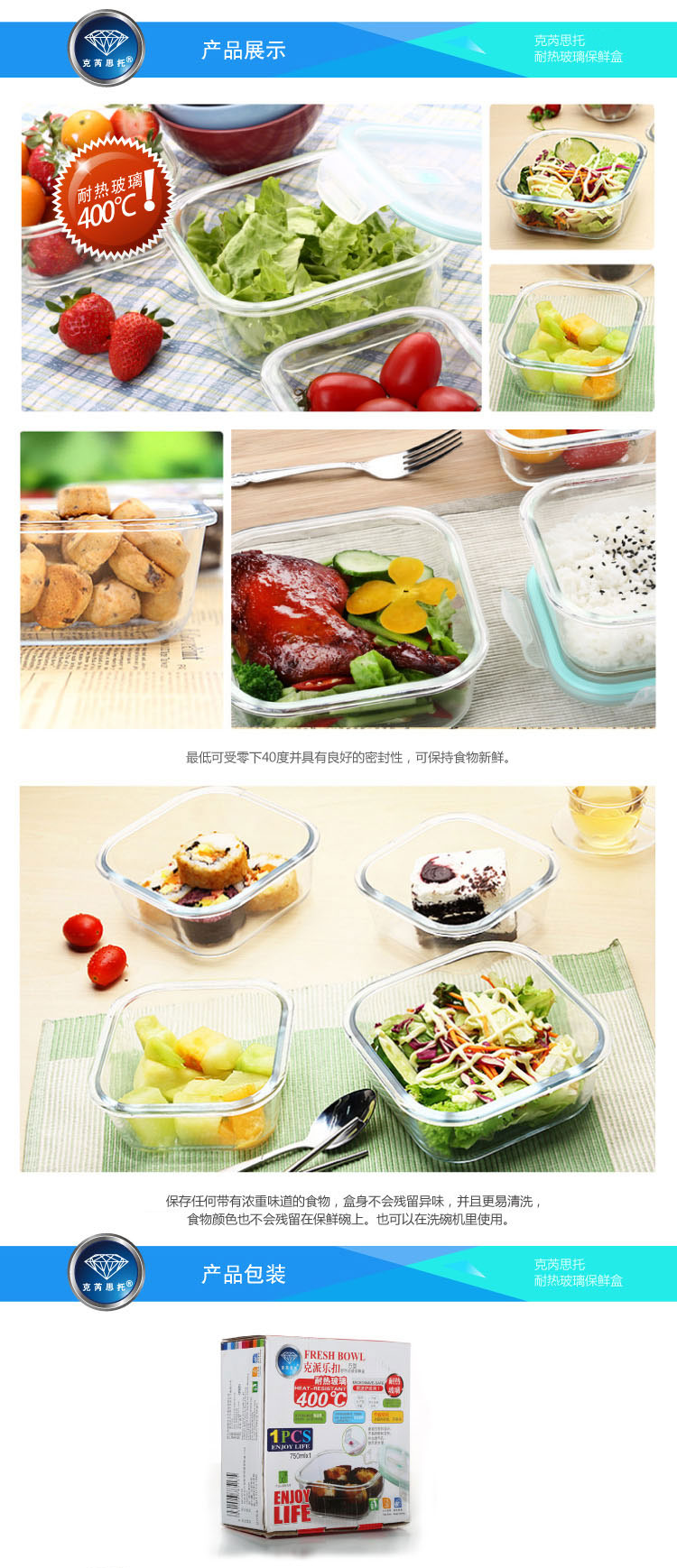 克芮思托 NC-8513耐热玻璃克派方型保鲜盒便当盒饭盒750毫升
