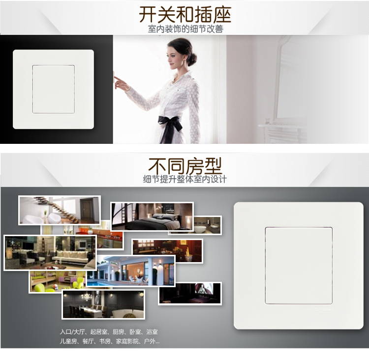 施耐德（Schneider）空白面板 轻点系列（经典白）86型白板E8430X WE