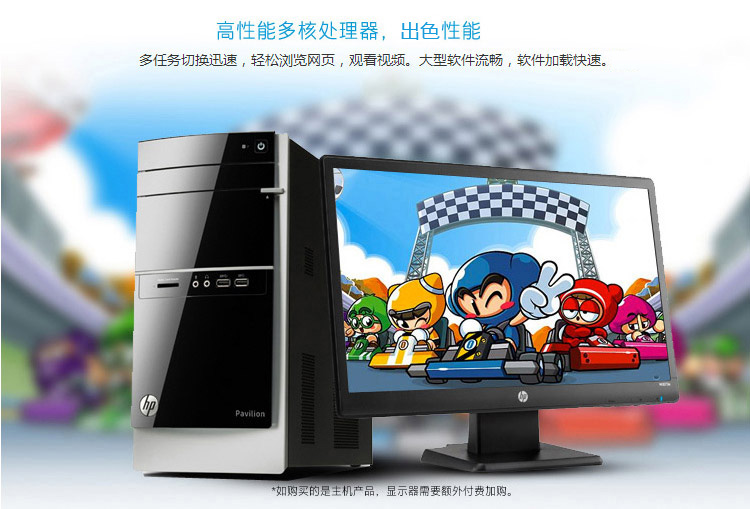 惠普（HP）500-515cn 台式电脑（G1840 4G 500G DVD光驱 WiFi 键鼠 Win8.1）18.5英寸显示器