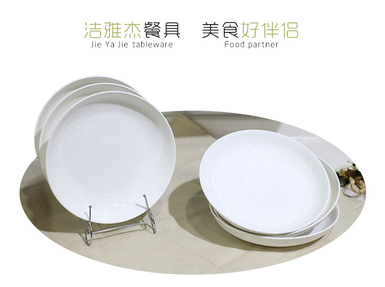
                                        
                                                            洁雅杰陶瓷餐具 家用盘子陶瓷汤盘(8英寸)白瓷饭盘陶瓷餐具套装 6只装                