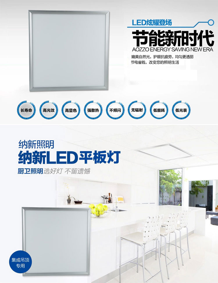 纳新 LED面板灯饰 集成吊顶专用 镶入式吸顶灯 平板灯 节能超薄 40W 600*600 NX-D3060-40-D
