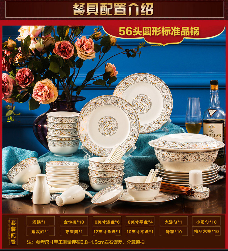 乐享 餐具碗碟套装56头景德镇骨瓷碗具陶瓷筷盘子太阳岛-京东