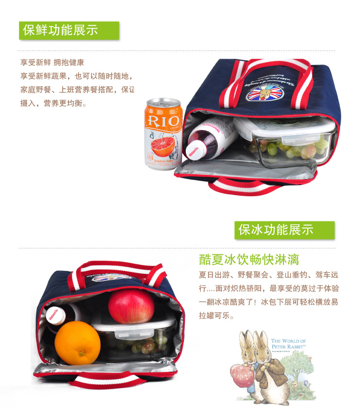 
                                        
                                        比得兔（Peter Rabbit） 保鲜饭盒便当提袋 多功能手提式保冷保温包 蓝色款                