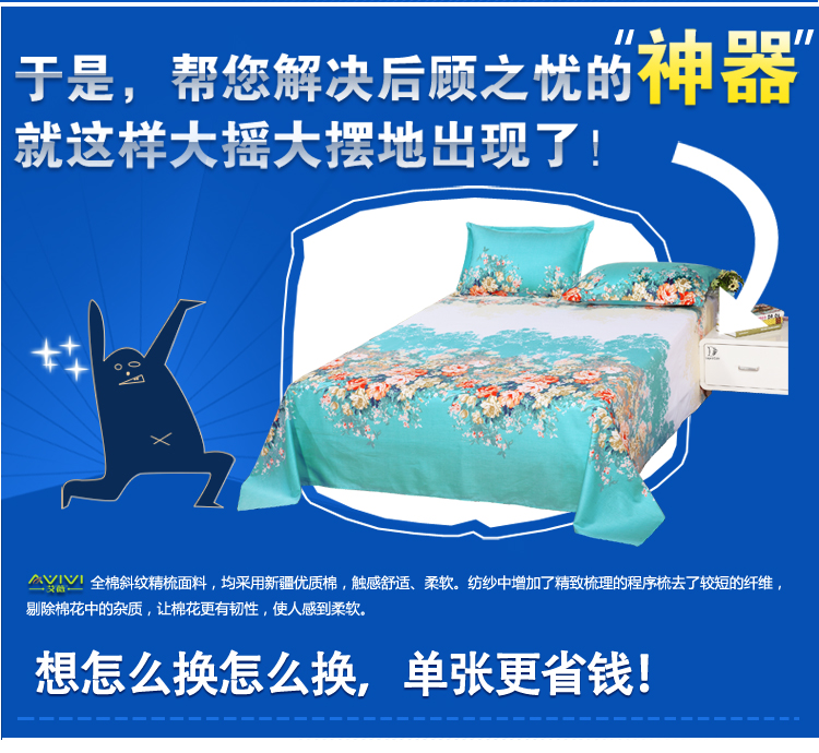 艾薇 家纺床品 全棉斜纹印花 加大单人床单 1米床1.2床通用 爱丽丝 152*210CM