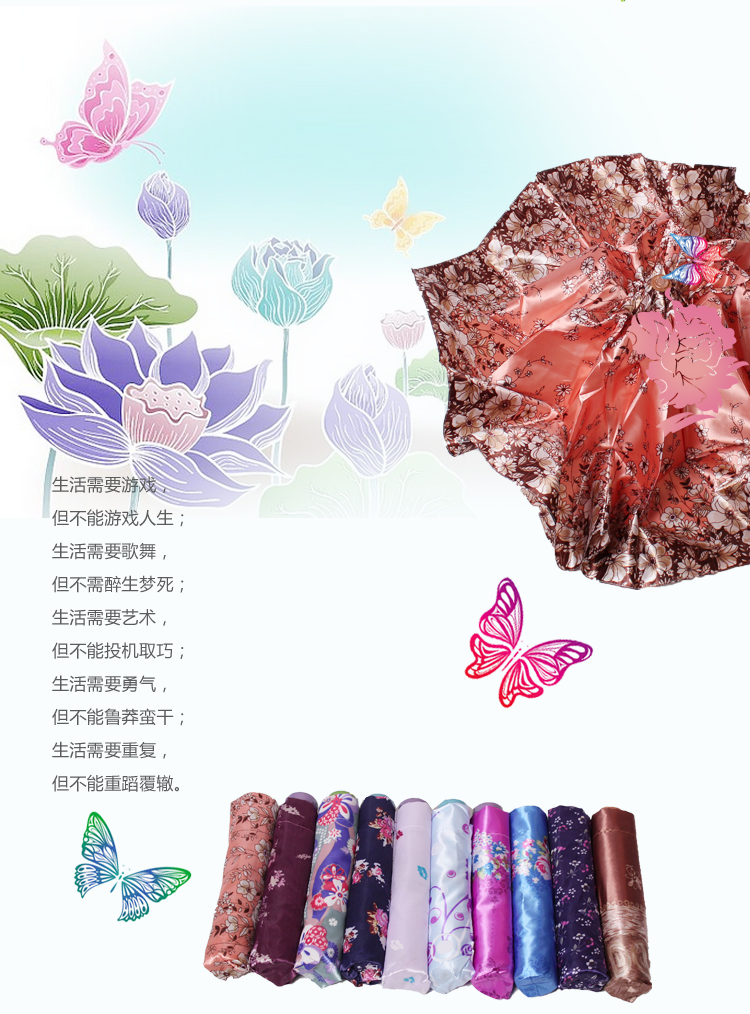 
                                        天堂伞 花色丁高密聚酯防紫外线三折钢伞晴雨伞 藏青小花 308T                