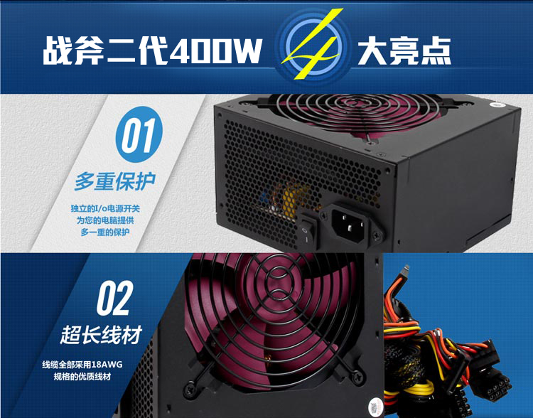 酷冷至尊(coolermaster)战斧二代400w额定400w电源(静音/主动式pfc